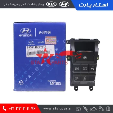 مجموعه کلید ترمز توسان