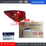 خطر روي گلگير سانتافه 2018  924012W600 92401-2W600