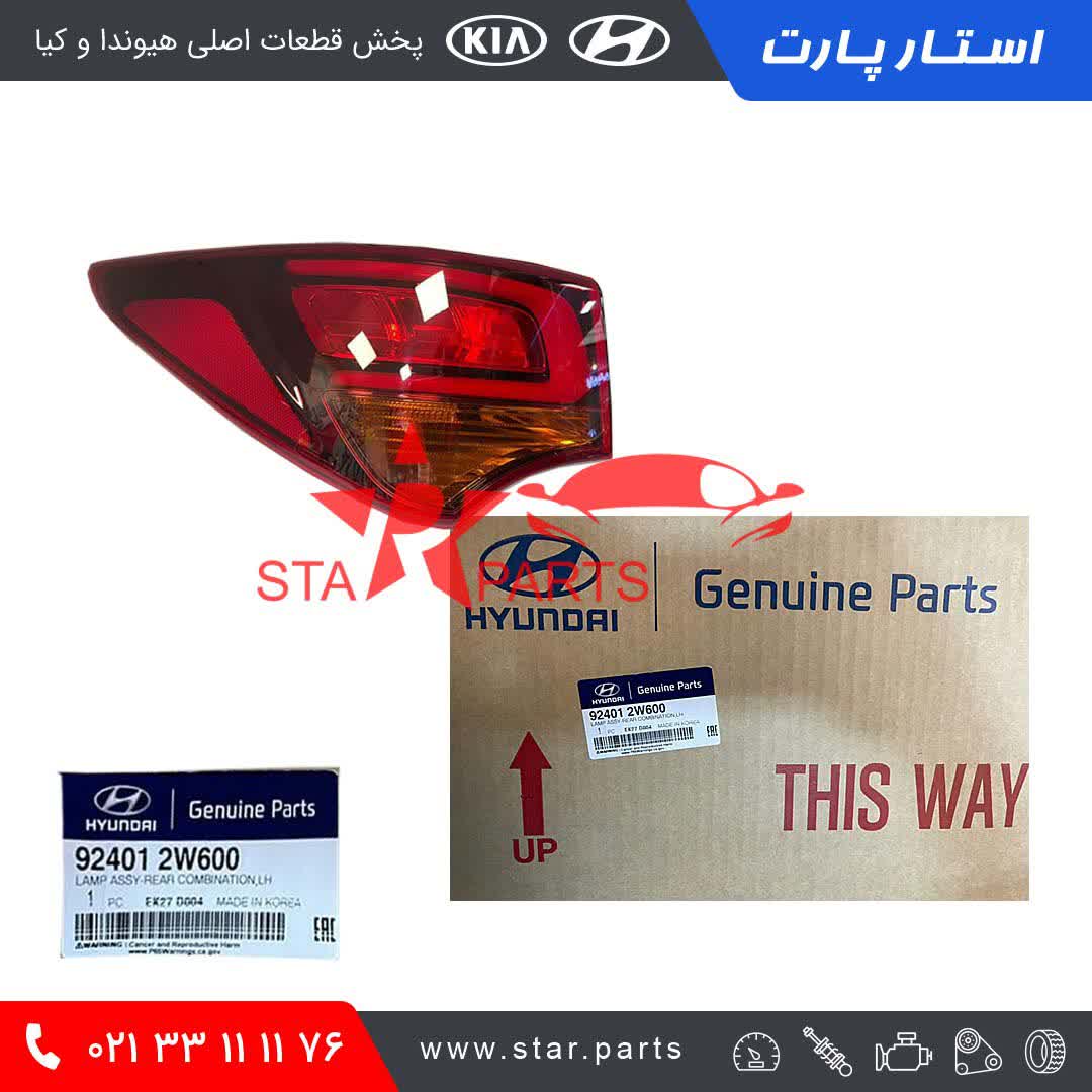 00881DD3-473E-40BC-8CA4-BAF6B3736357.jpeg خطر روي گلگير سانتافه 2018 924012W600 92401-2W600 - تصویر 1