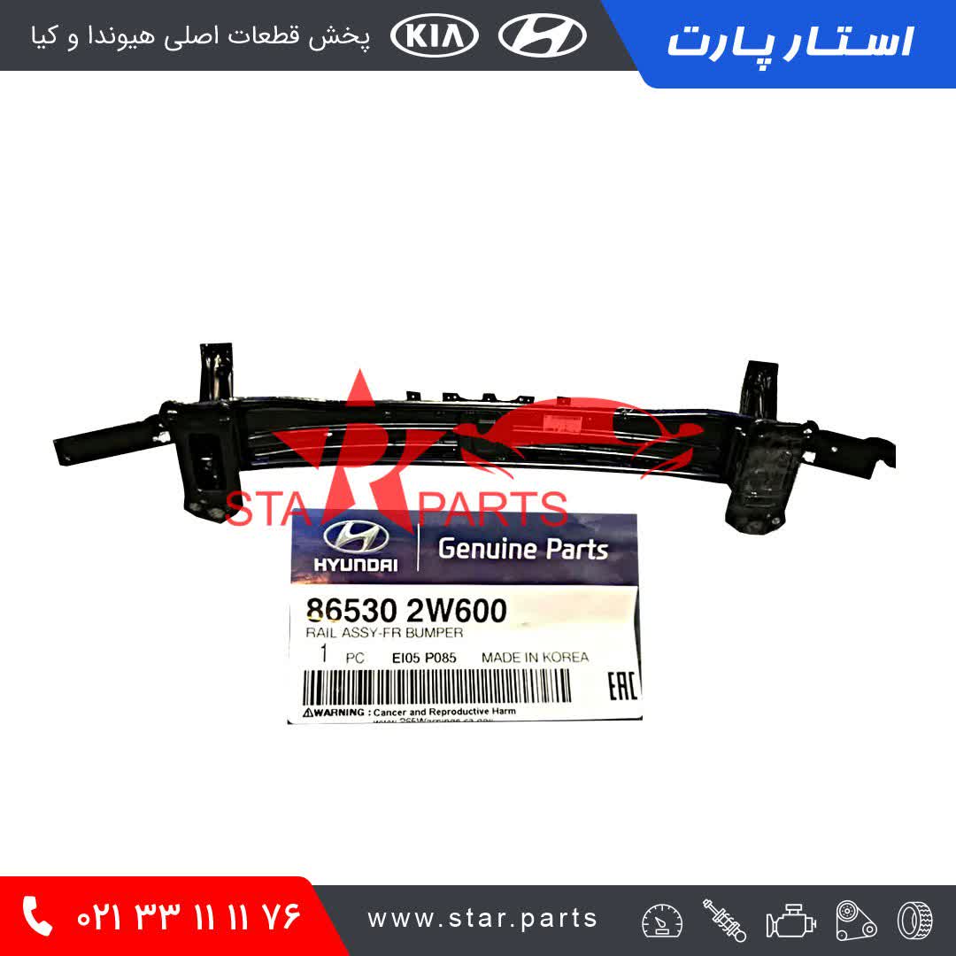 04297BD8-EF41-4EB9-BD18-F2ECD4AC554D.jpeg دياق ( ريل ) سپر جلو سانتافه2017 865302W600 - تصویر 1