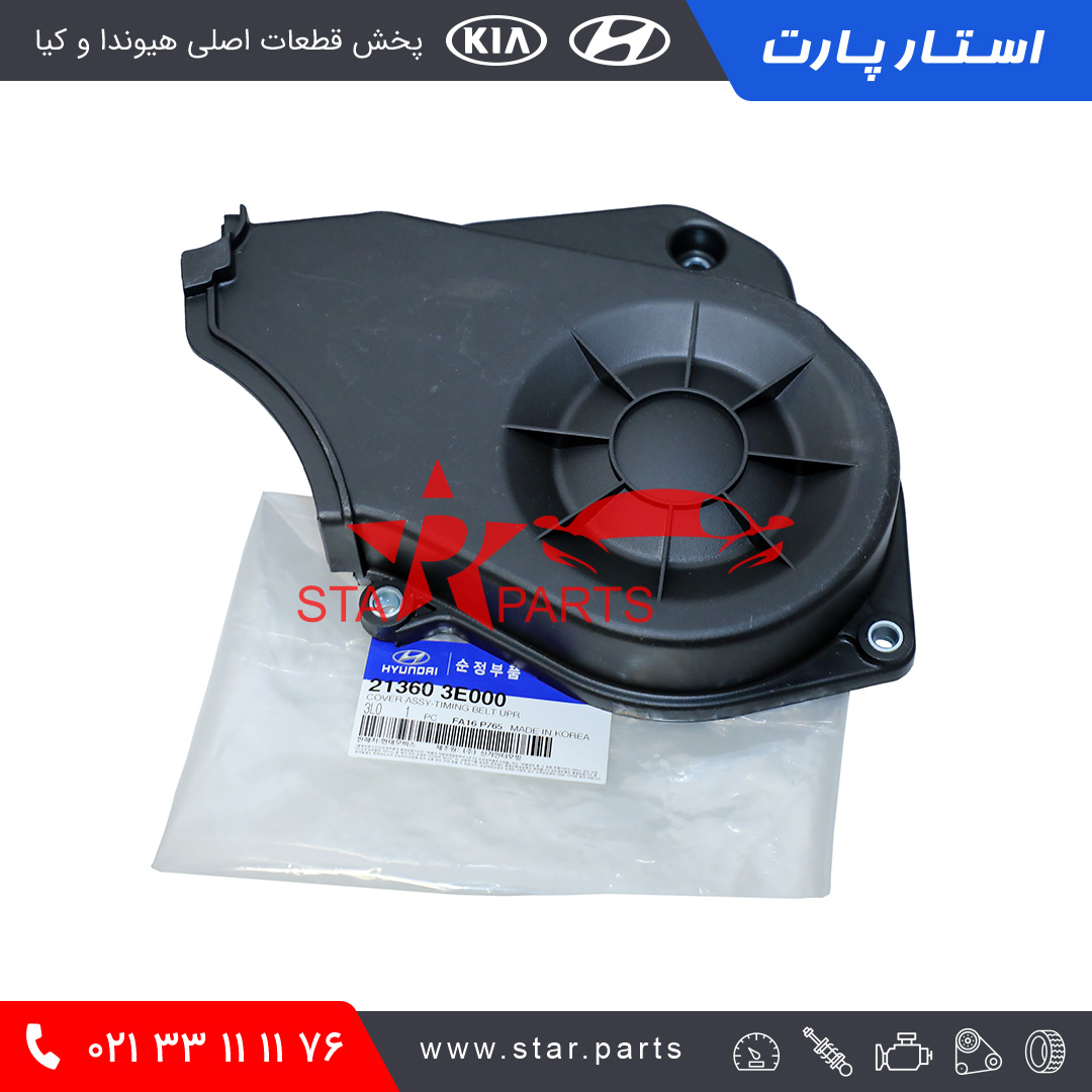 21360-3E000-1.jpg محافظ تسمه تايم سانتافه2700 - تصویر 1