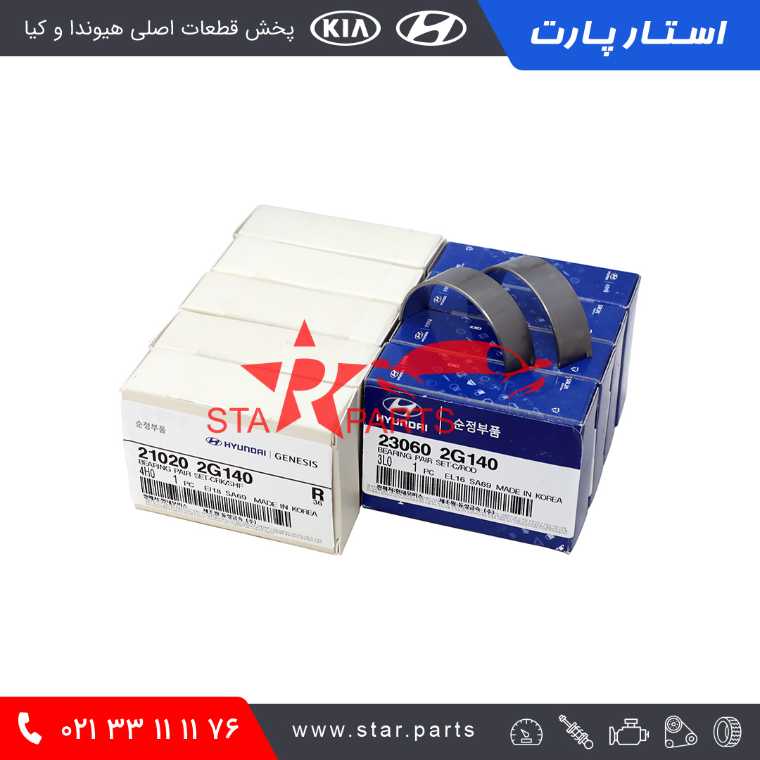 23060-2G140-21020-2G140-1.jpg ياتاقان ثابت و متحرك - تصویر 1