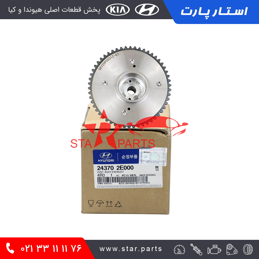 24370-2E000-1.jpg چرخ دنده ميل سوپاپ ( CVVT) النترا-سراتو 243702E000 - تصویر 1