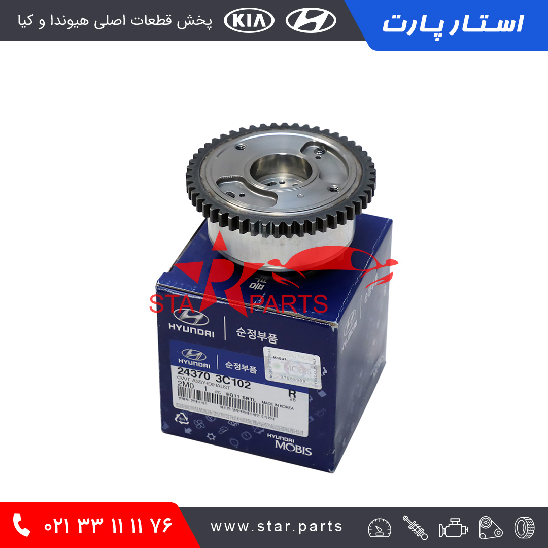 24370-3C102-1.jpg چرخ دنده ميل سوپاپ ( CVVT) ٦سيلندري 243703C102 - تصویر 1