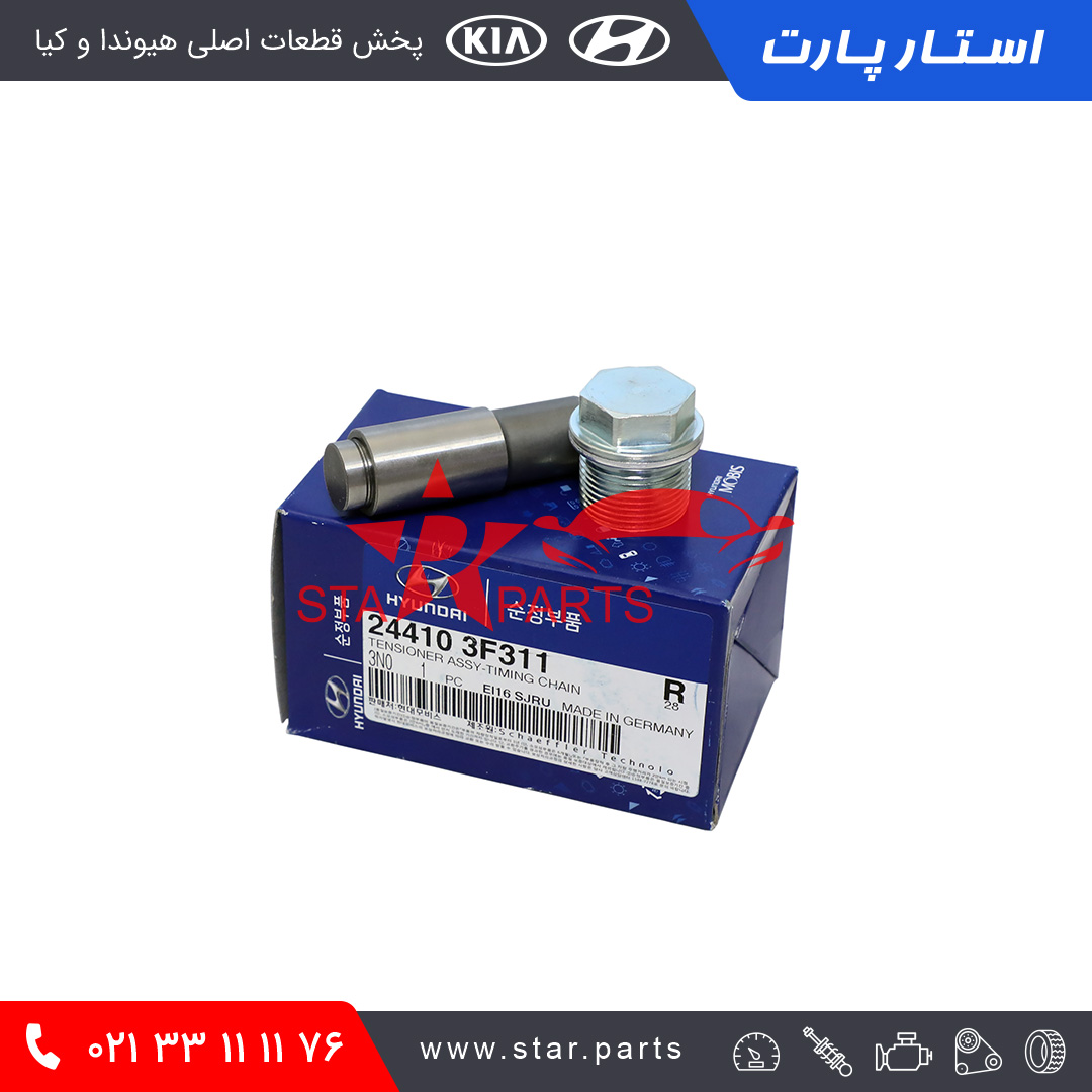 24410-3F311-1.jpg سفت كن زنجير تايم موهاوی - تصویر 1