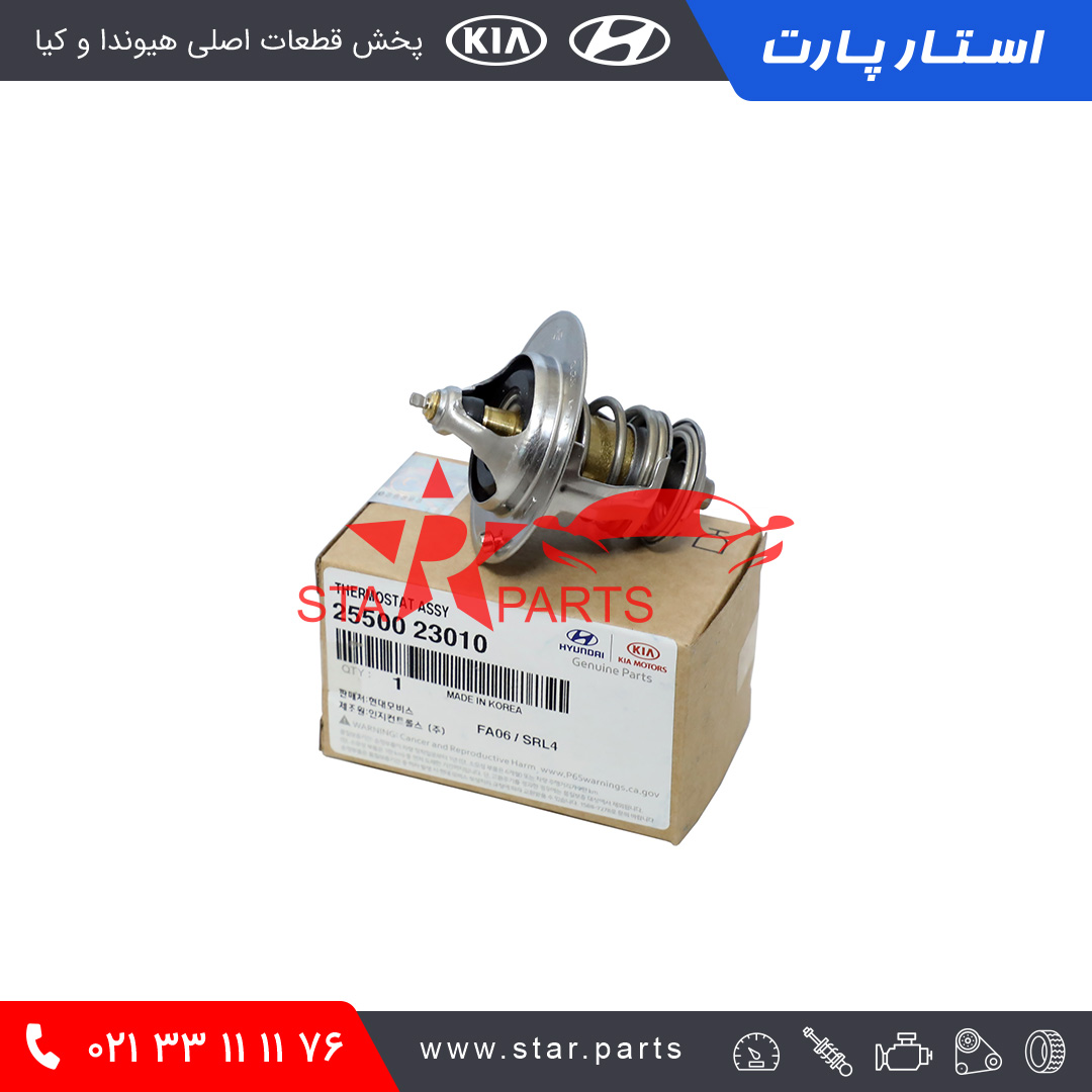 25500-23010-1.jpg ترموستات آب سوناتا - تصویر 1