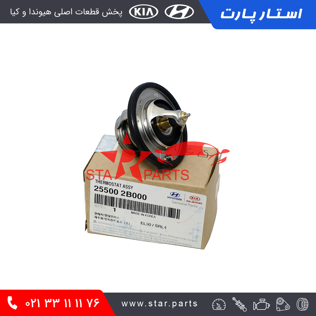 25500-2B000-1.jpg ترموستات آب هیوندای و کیا - تصویر 1