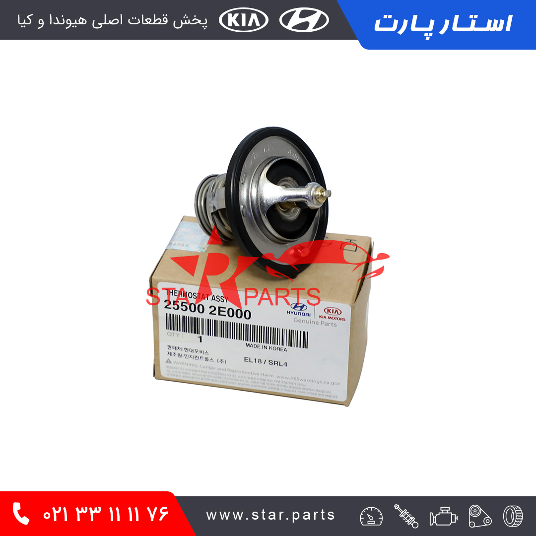 25500-2E000-1.jpg ترموستات آب سراتو - تصویر 1