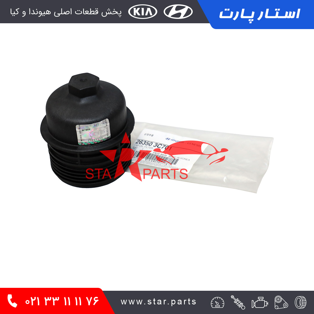 26350-3C701-1.jpg درب فيلتر روغن جنسيس - تصویر 1