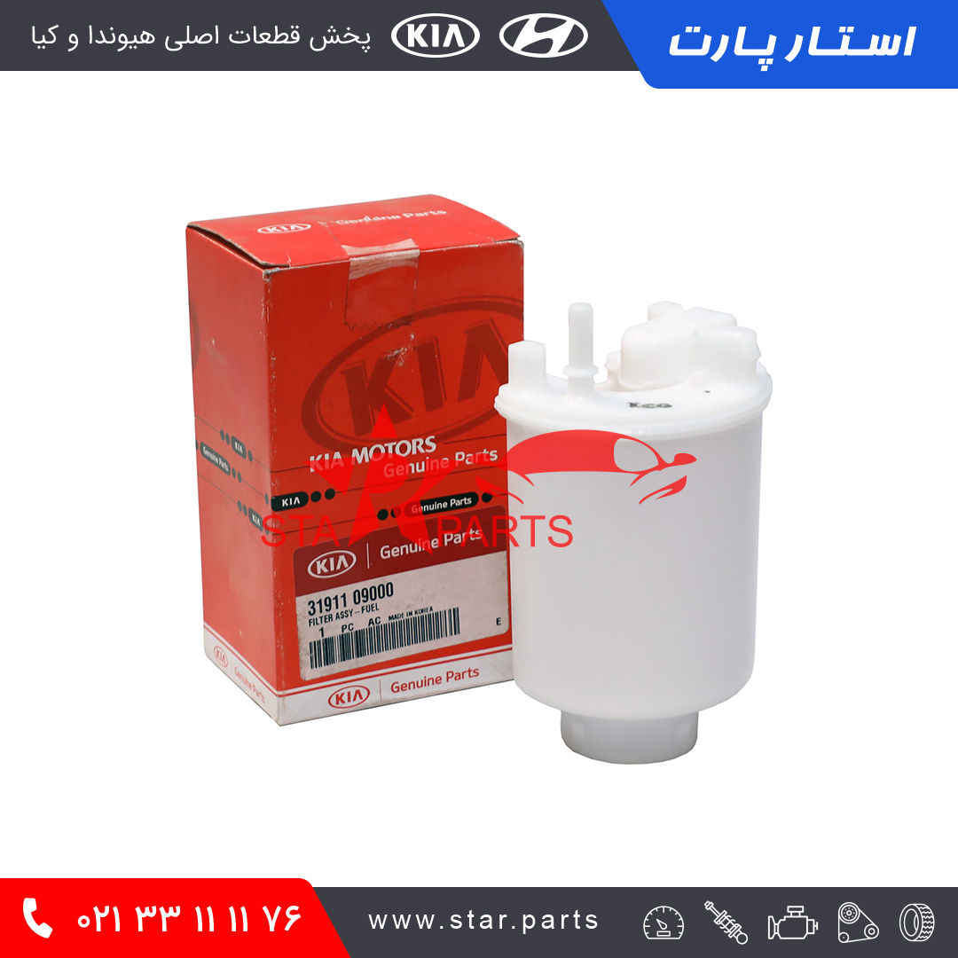 31911-09000-1.jpg فيلتر سوخت (صافي بنزين) سوناتا 3191109000 - تصویر 1