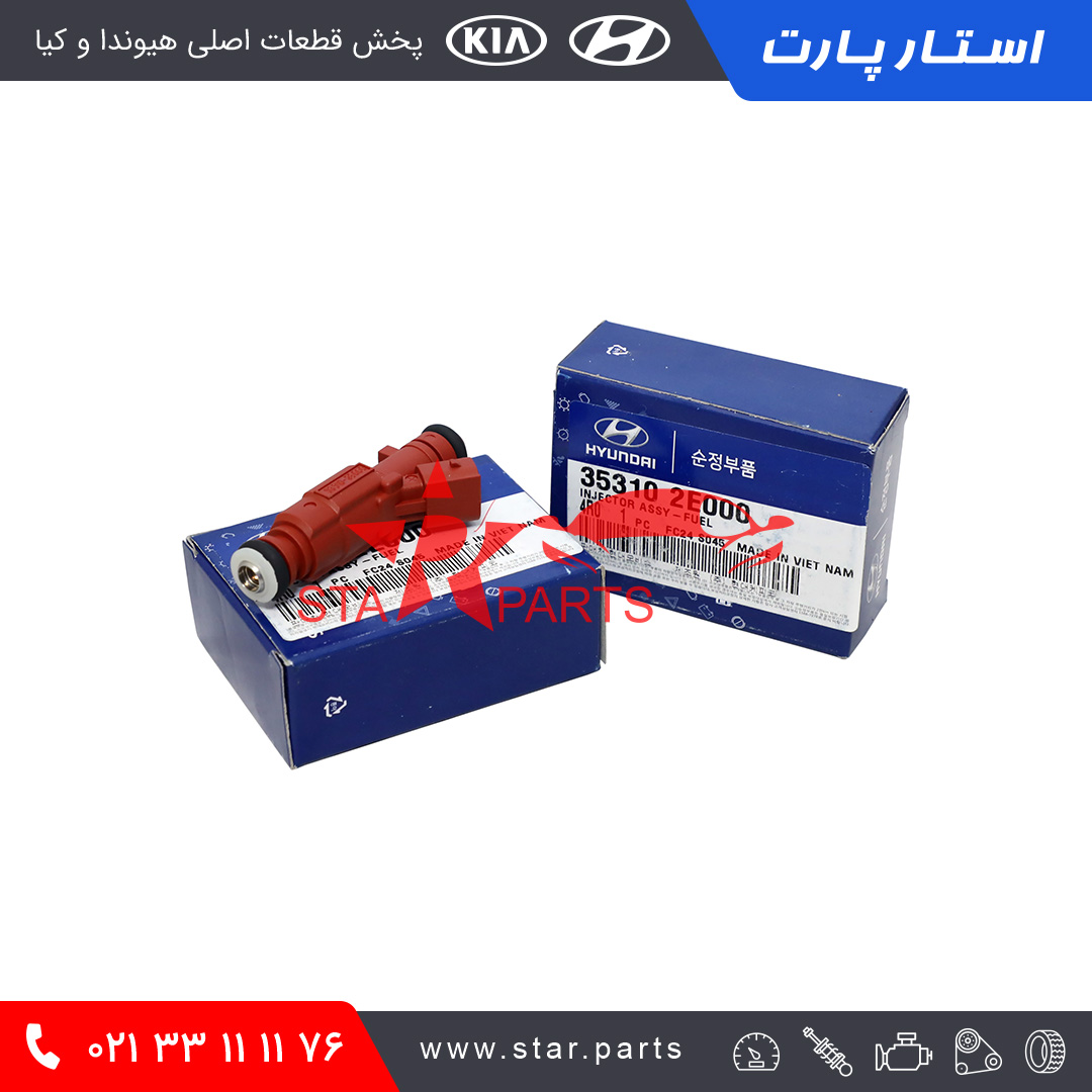35310-2E000-1.jpg سوزن انژكتور سراتو النترا - تصویر 1