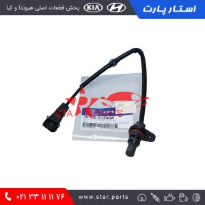 سنسور موقعيت ميل لنگ سوناتا