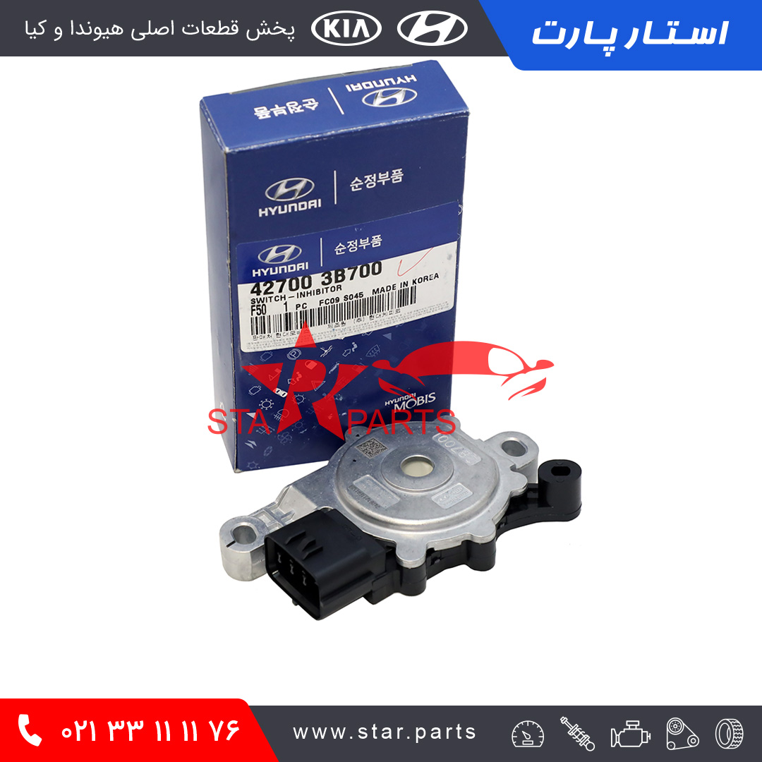 42700-3B700-1.jpg سوئيچ وضعيت دنده (سلكتور گيربكس) - تصویر 1