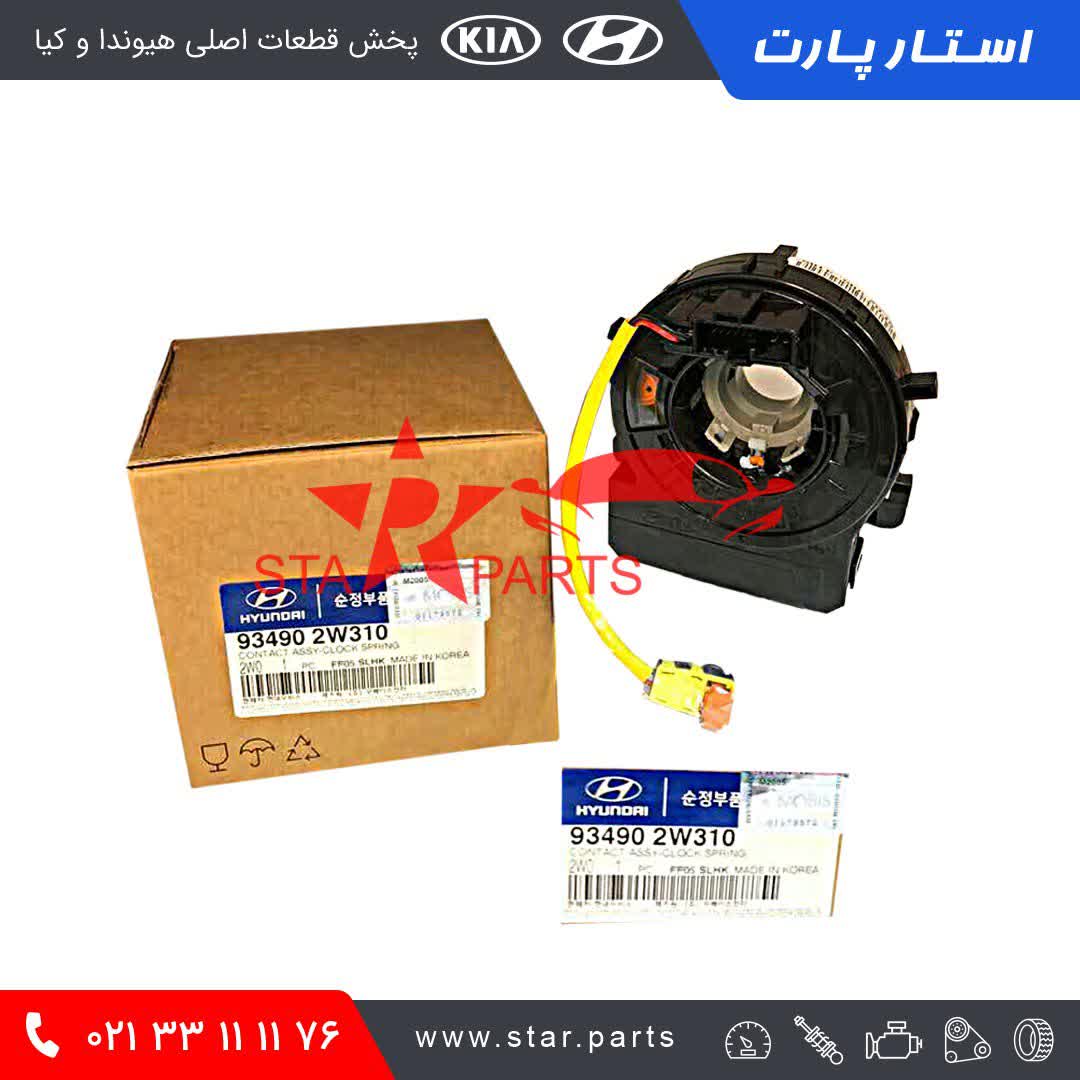 4AB73ADF-C7F3-4653-A0DD-82E0B7E10B73.jpeg فنر ساعتي سانتافه 934902W310 - تصویر 1