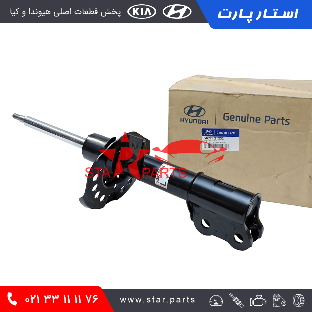 54651-2T232-1.jpg كمك جلو چپ سوناتا - تصویر 1