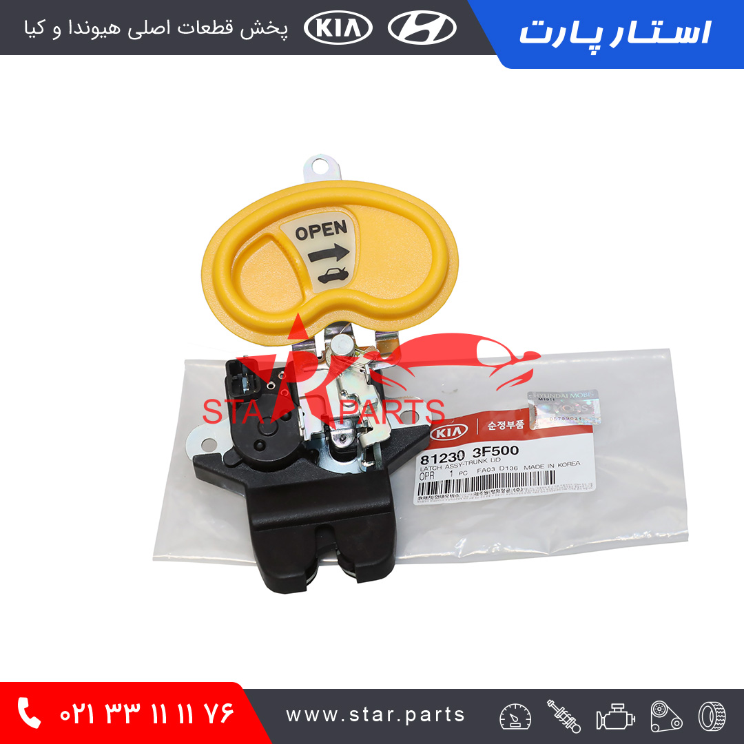 81230-3F500-1.jpg قفل درب صندوق اپيروس 812303F500 - تصویر 1