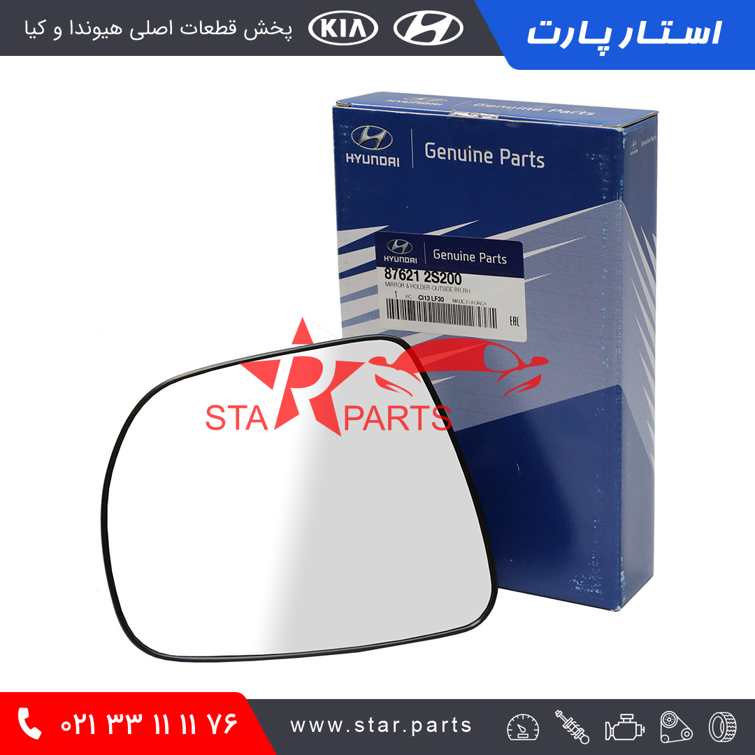 87621-2S200-1.jpg شيشه آينه سمت راست توسان - تصویر 1