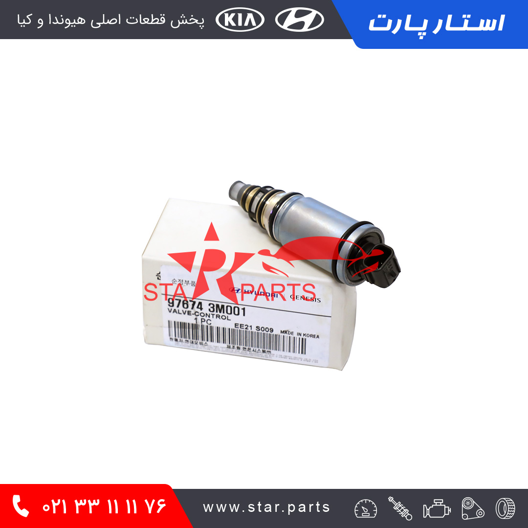 97674-3M001-1.jpg شير كنترل كمپرسور كولر - تصویر 1