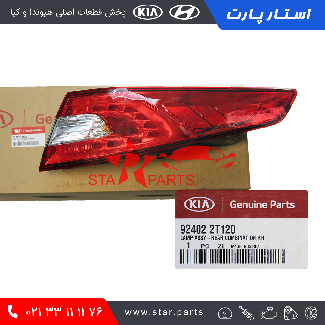 IMG_0206.png چراغ خطر عقب راست روي گلگير - تصویر 1