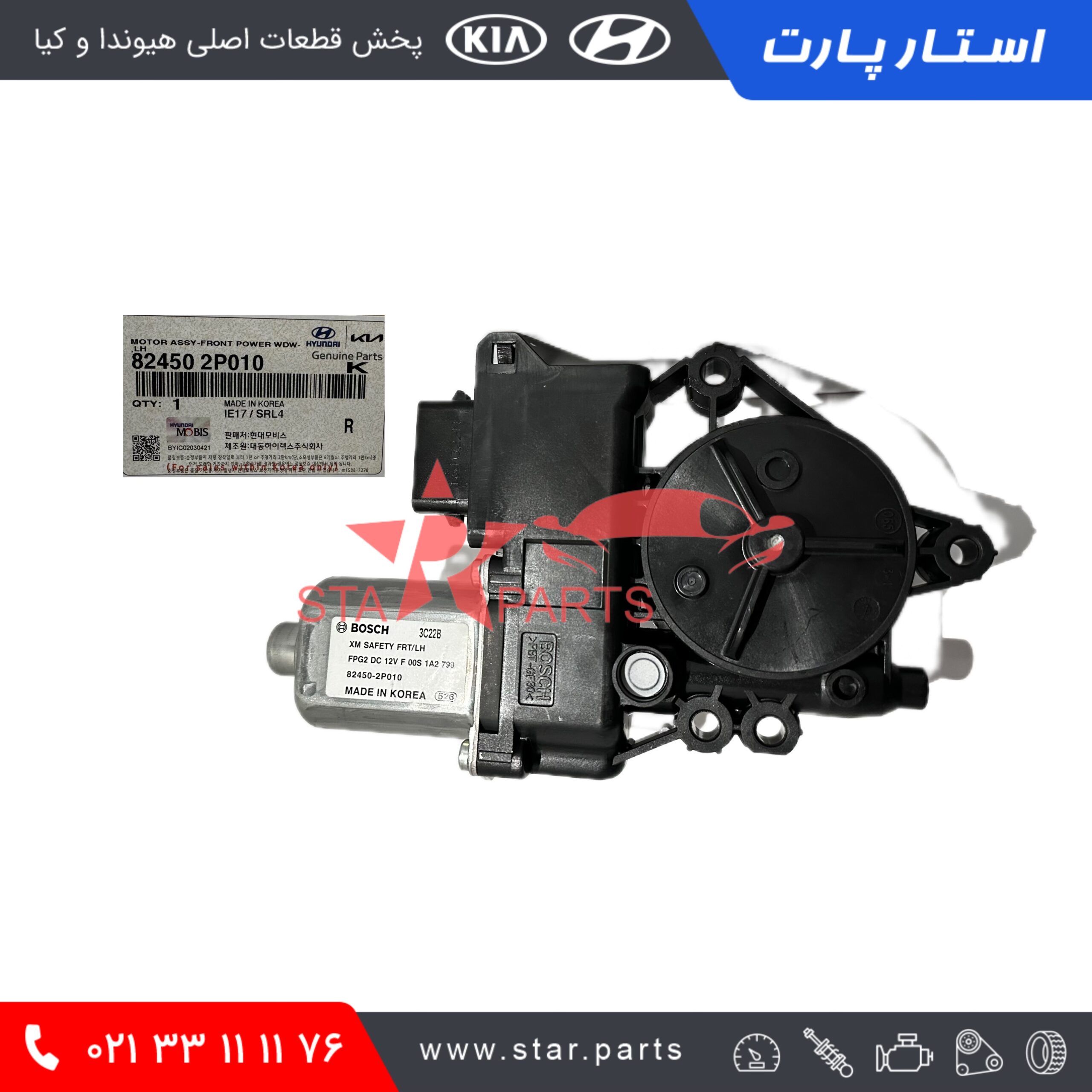 photo-output-scaled-1.jpeg موتور شیشه بالابر سورنتو 2011 824502P010 - تصویر 1