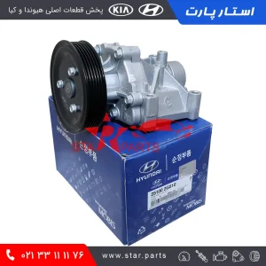 واتر پمپ كامل