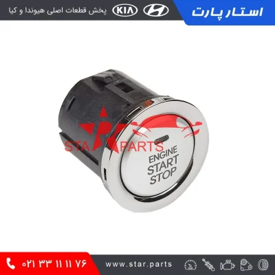 قیمت کلید استارت توسان