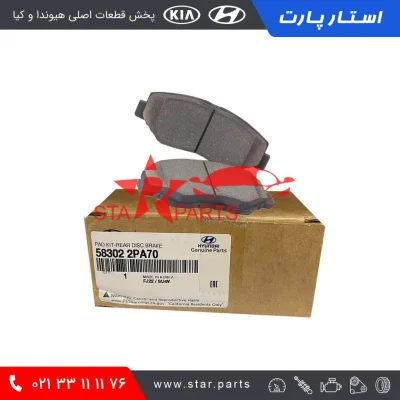 قیمت قطعات لنت عقب توسان