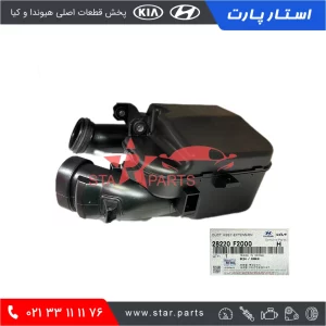 مخزن هواکش پشت سپر جلو (رزوناتور هواکش)