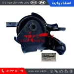 دسته موتور چپ (دسته گیربکس)